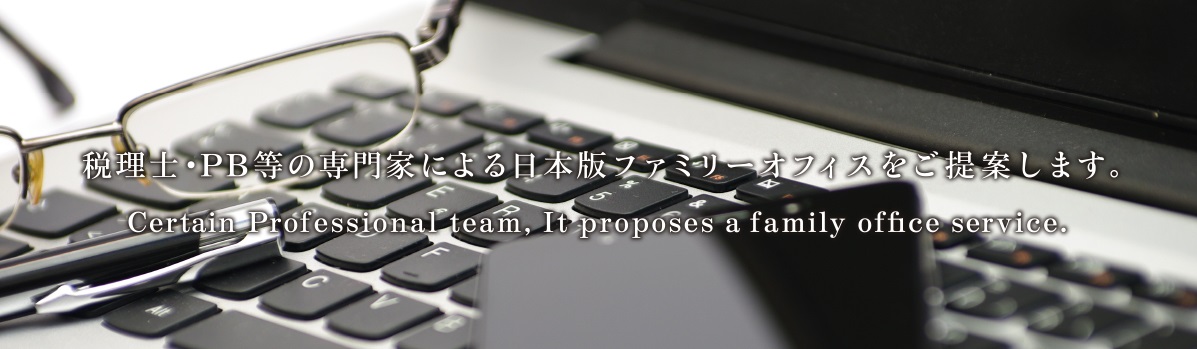 専門家チーム 専門家チーム